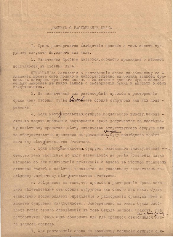 Регистрация актов гражданского состояния | ЗАГС | Ивановский районный исполнительный комитет