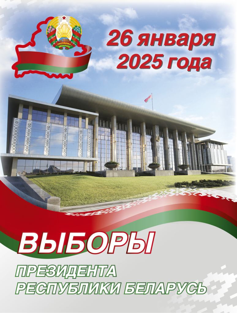 n-301024-vybory2025.png