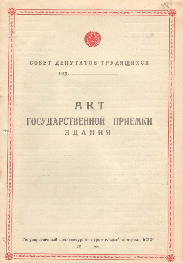 Ф.1947.Оп.1.Д.271.Л.298.jpg